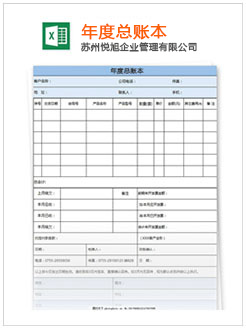 宁明记账报税